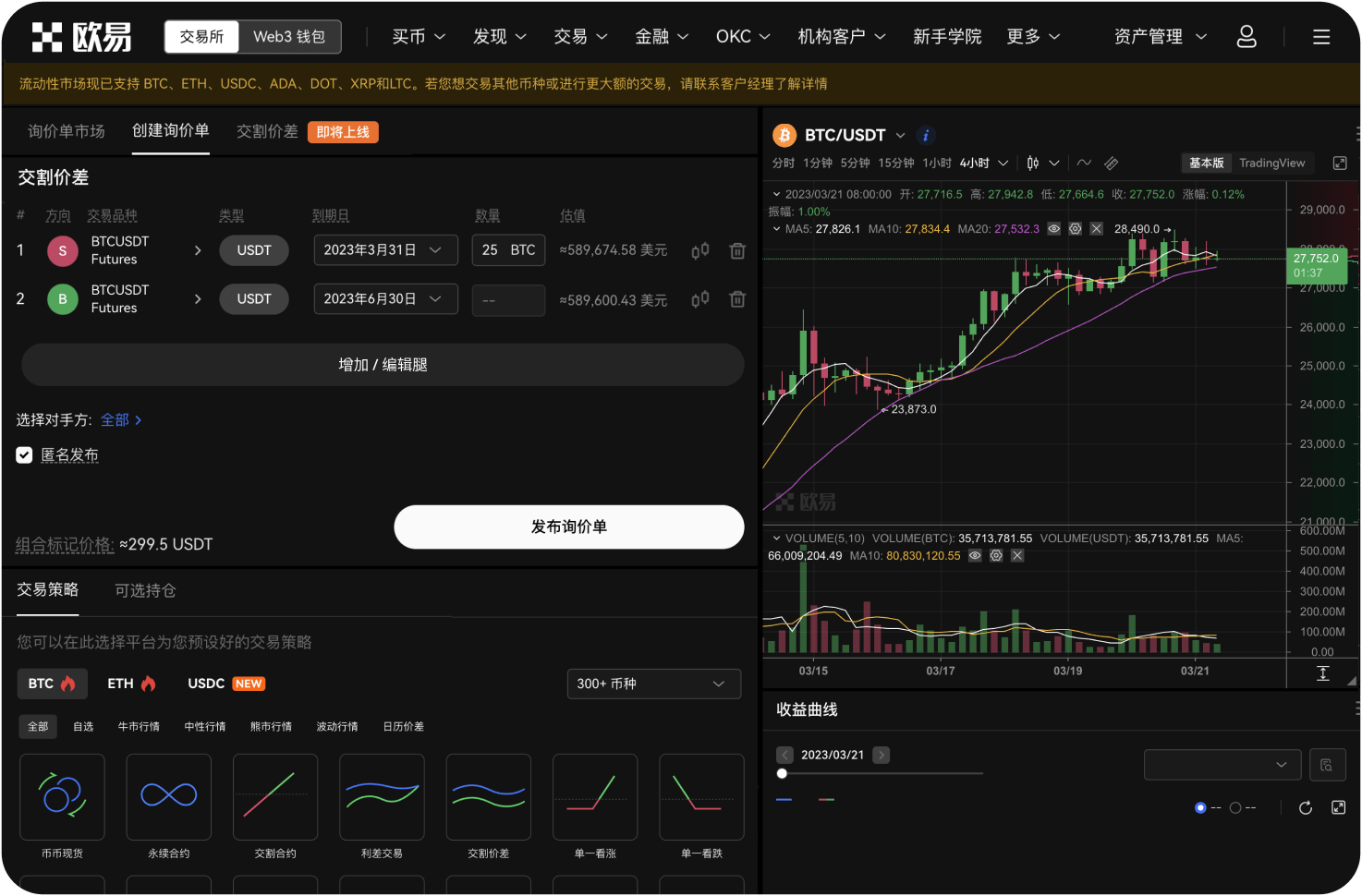 如何将奖励从主账户划转至子账户